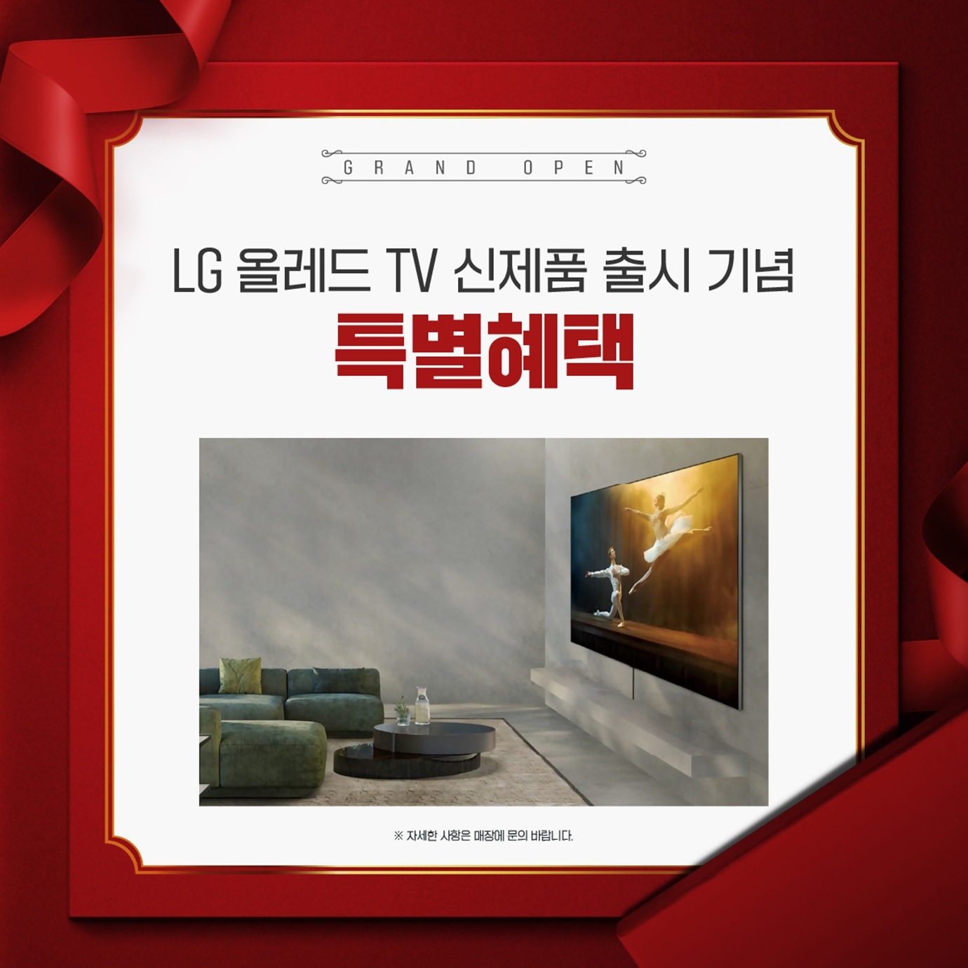 현대 판교점 오픈 1주년 기념행사